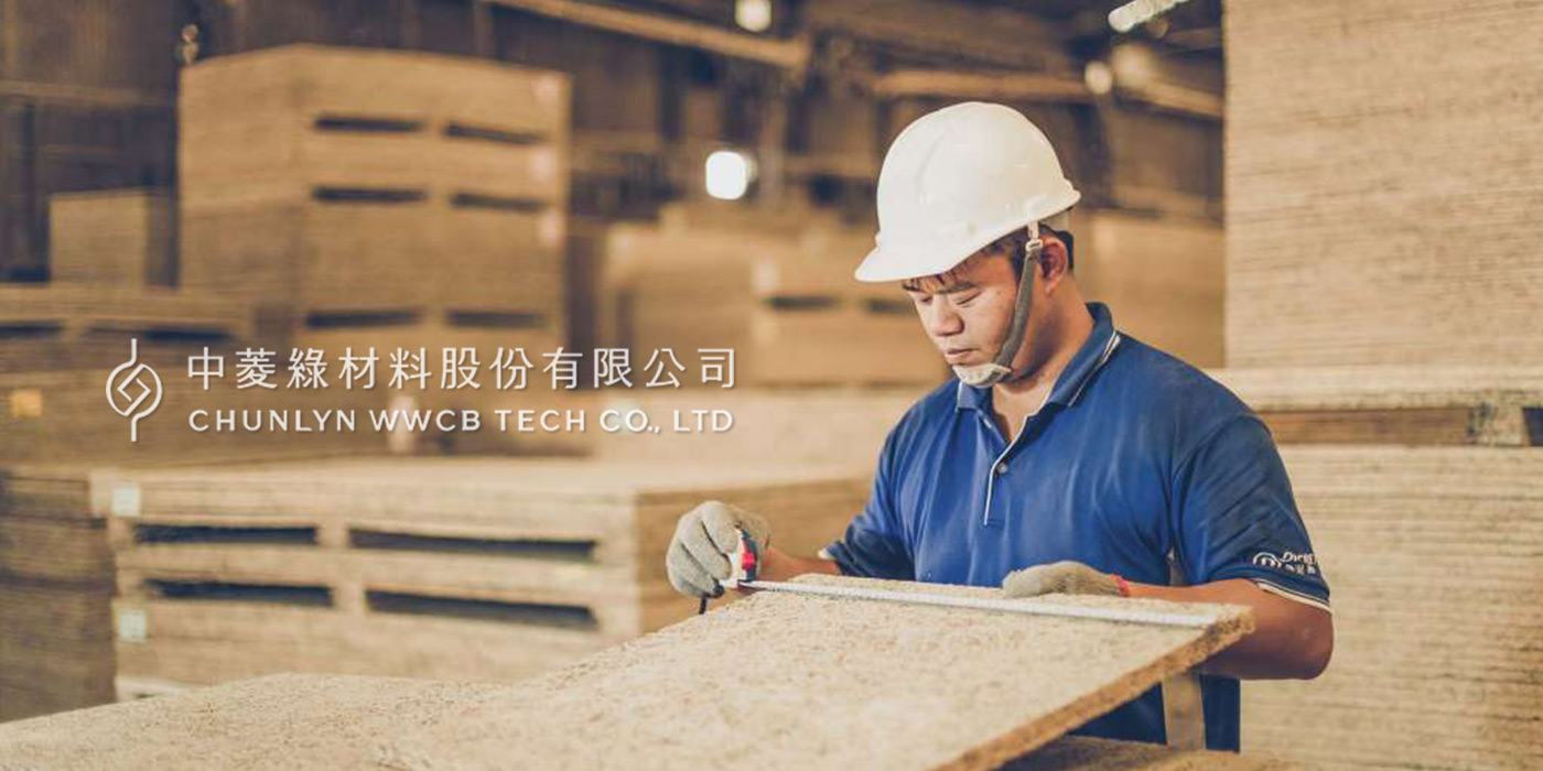 鑽泥板_中菱綠材料股份有限公司生產製造